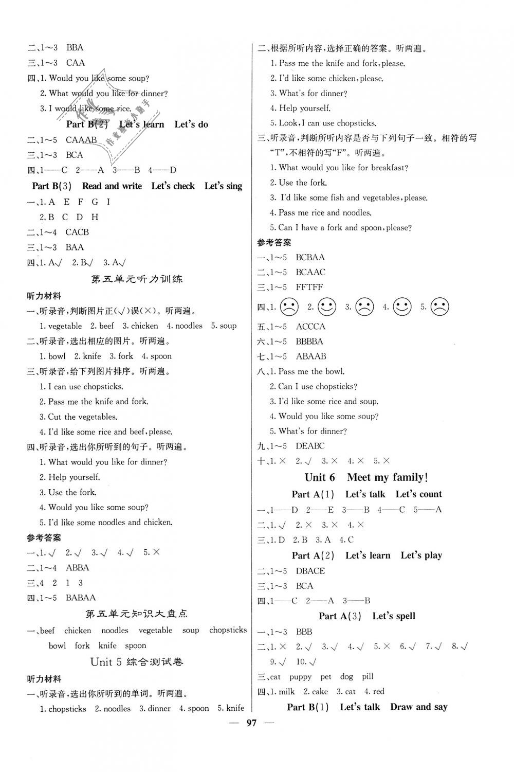 2018年課堂點睛四年級英語上冊人教版 第6頁