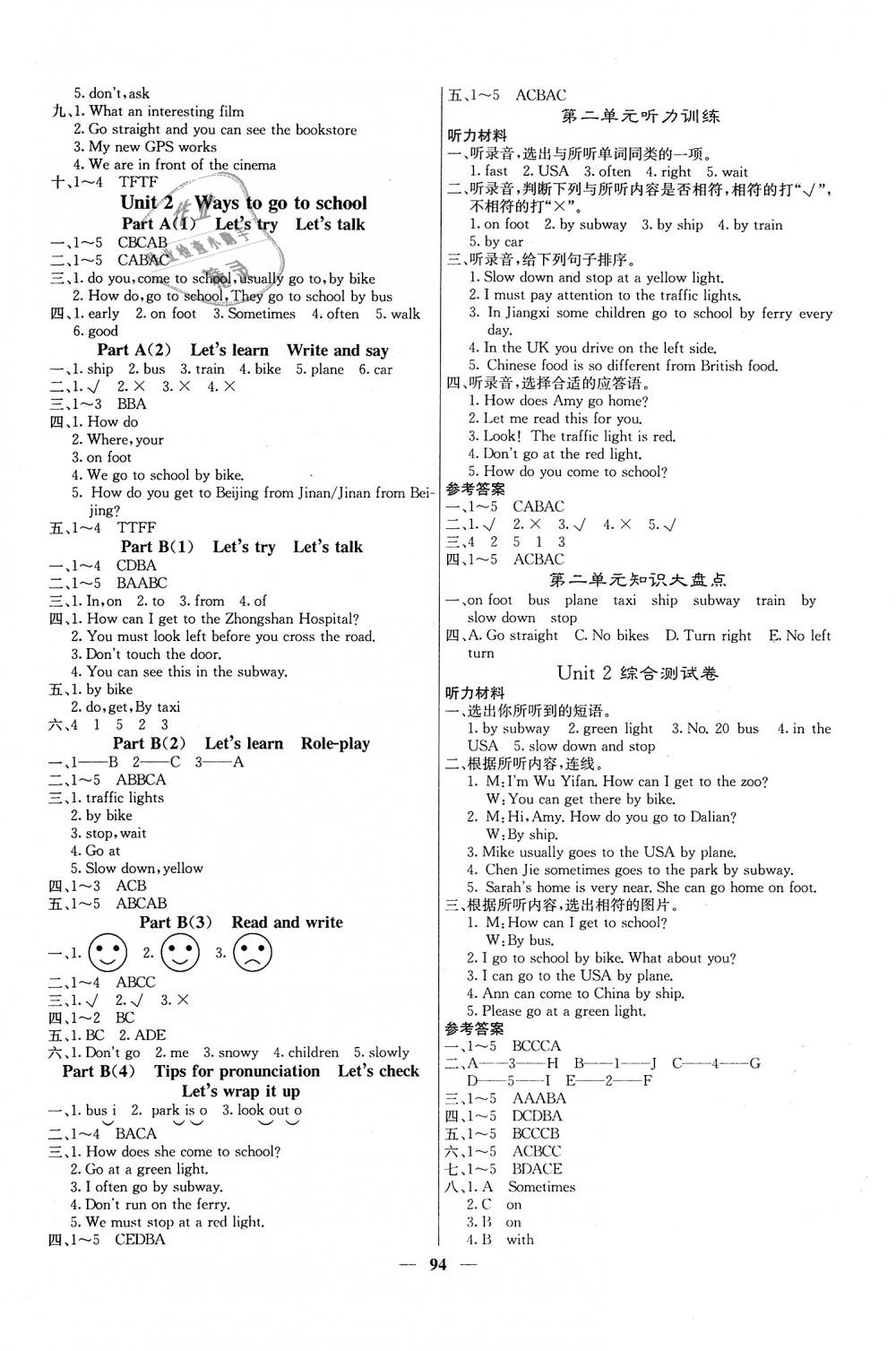 2018年課堂點睛六年級英語上冊人教版 第2頁