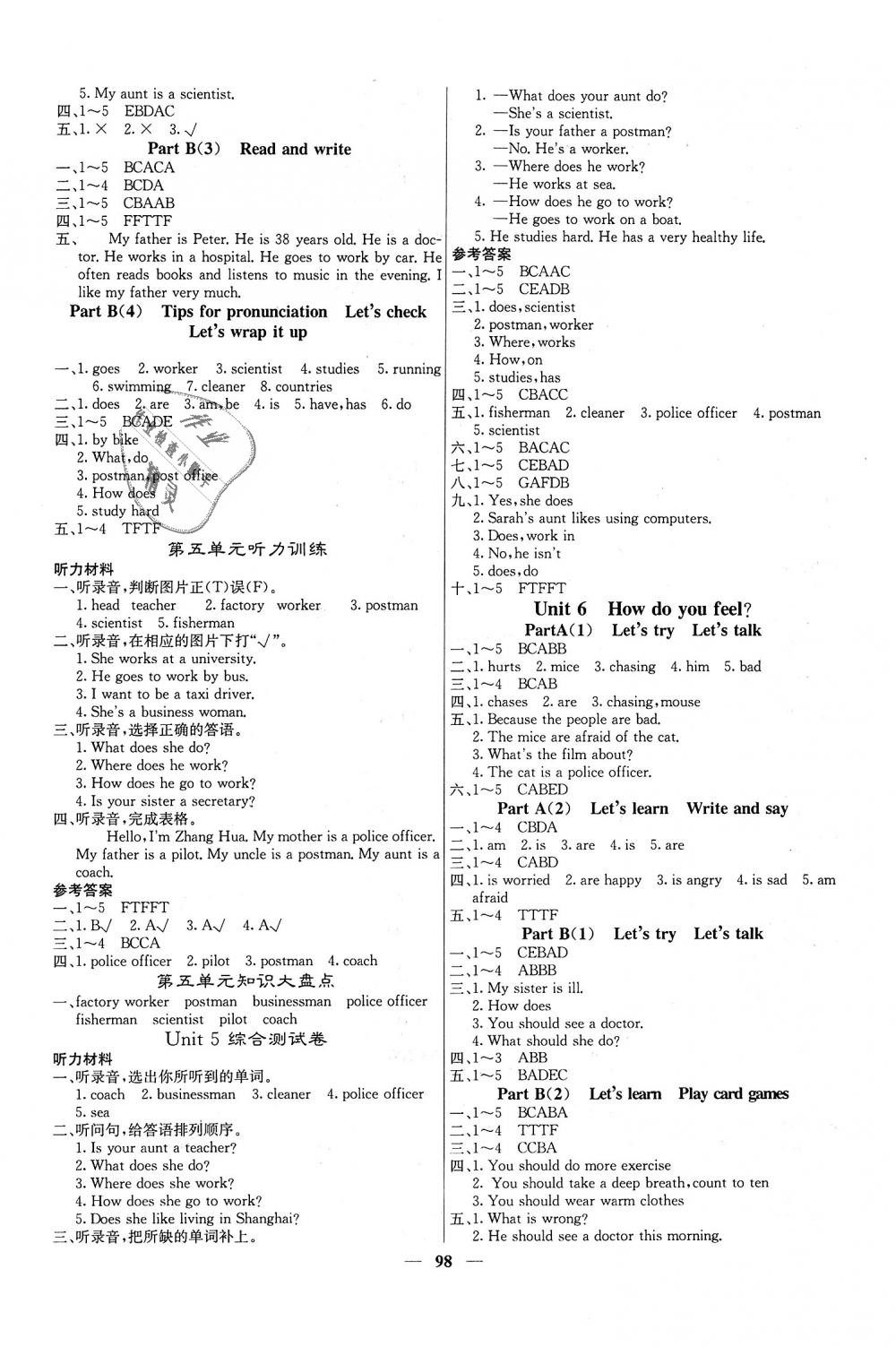 2018年課堂點睛六年級英語上冊人教版 第6頁