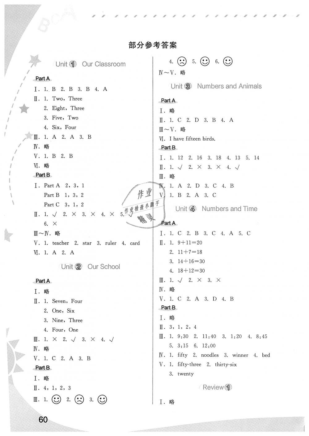 2018年英語新啟航四年級英語上冊閩教版福建教育出版社 第6頁