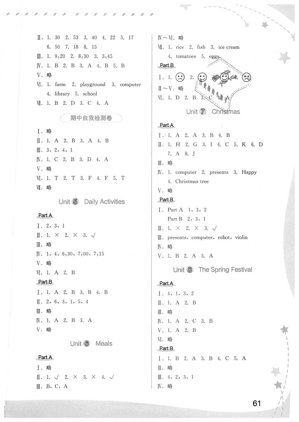 2018年英语新启航四年级英语上册闽教版福建教育出版社 第7页