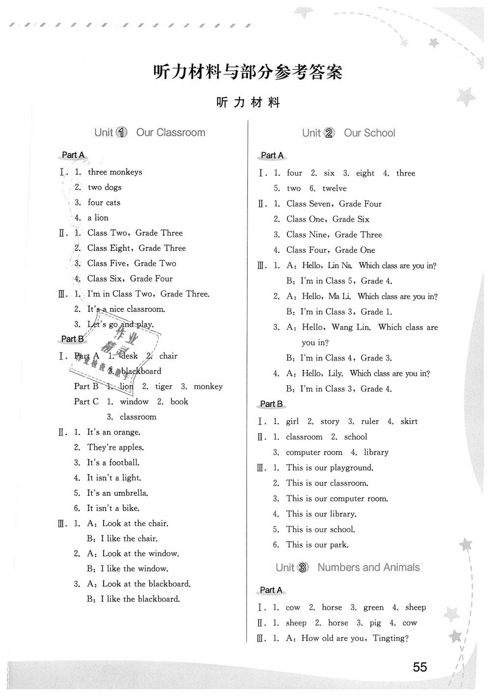 2018年英语新启航四年级英语上册闽教版福建教育出版社 第1页