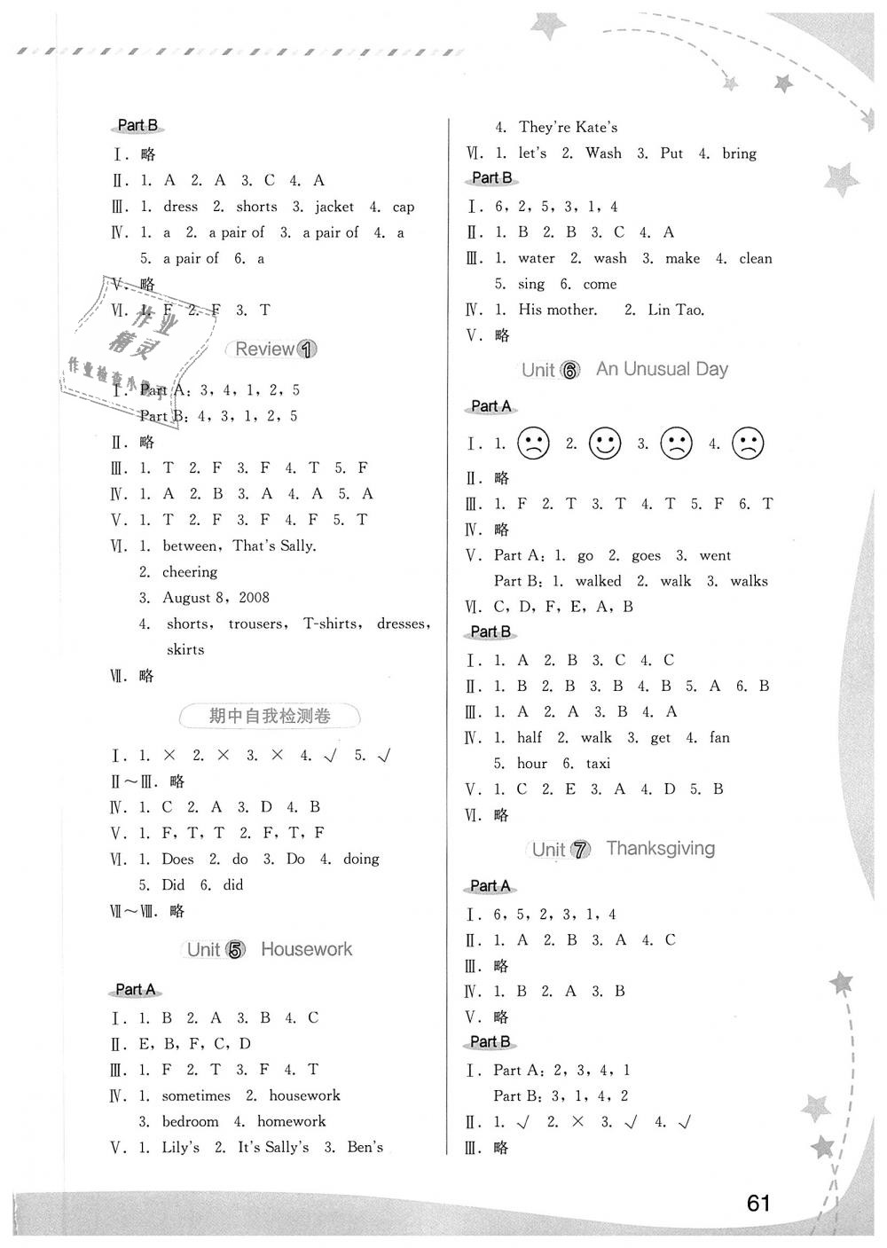 2018年英語新啟航六年級英語上冊閩教版福建教育出版社 第8頁