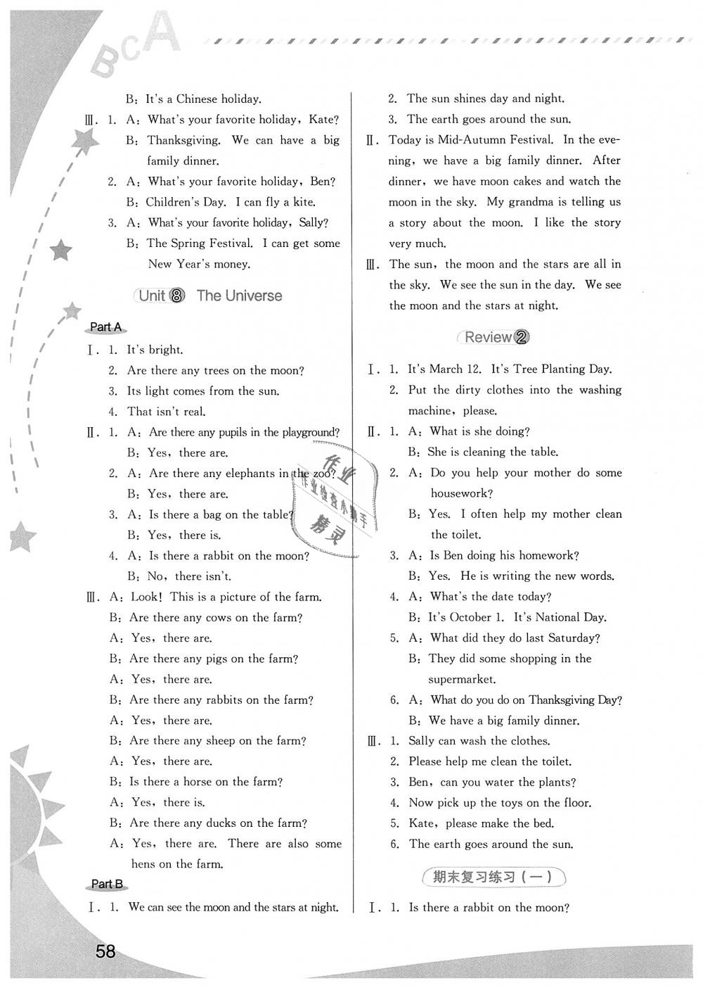 2018年英語新啟航六年級(jí)英語上冊(cè)閩教版福建教育出版社 第5頁