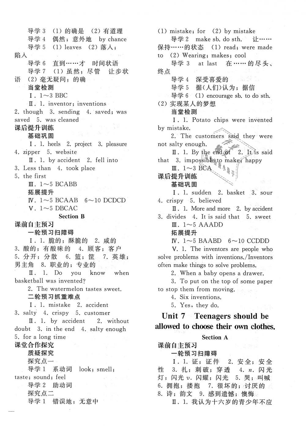 2018年同步轻松练习九年级英语全一册人教版 第8页