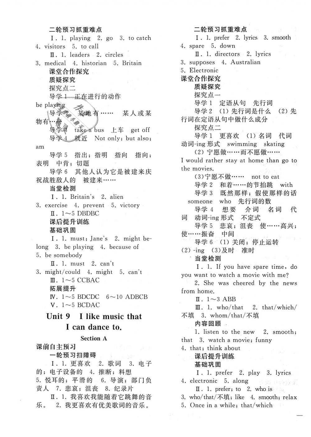 2018年同步轻松练习九年级英语全一册人教版 第11页