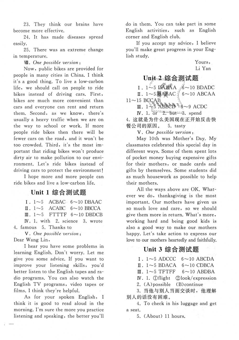 2018年同步轻松练习九年级英语全一册人教版 第20页