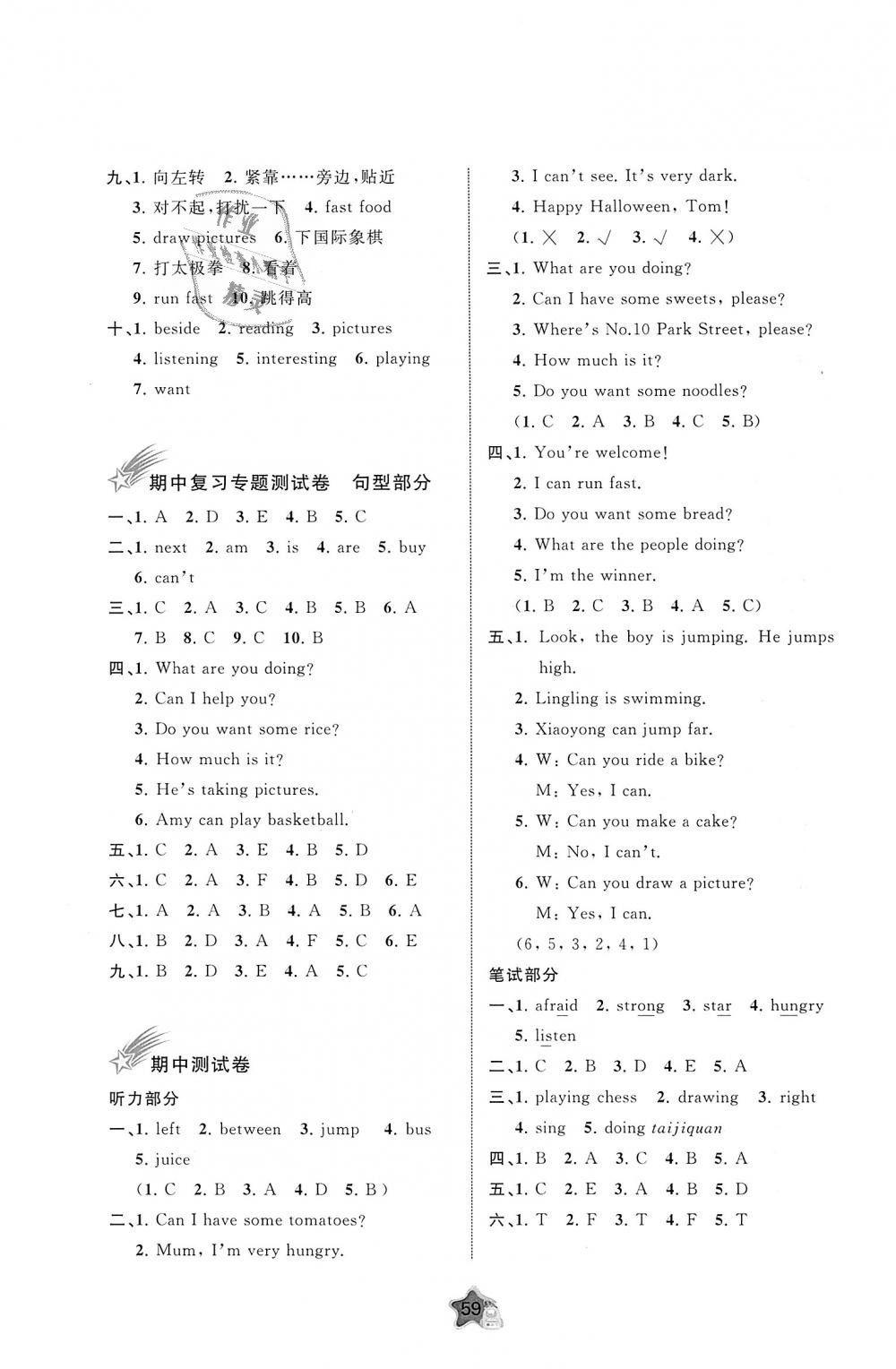 2018年新课程学习与测评单元双测四年级英语上册外研版B版 第3页