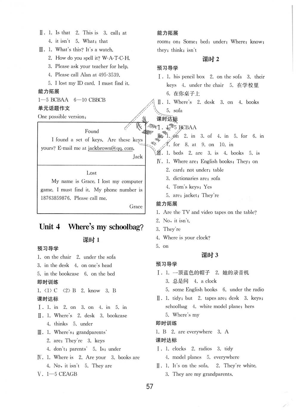 2018年初中基礎(chǔ)訓(xùn)練七年級(jí)英語上冊(cè)人教版山東教育出版社 第5頁