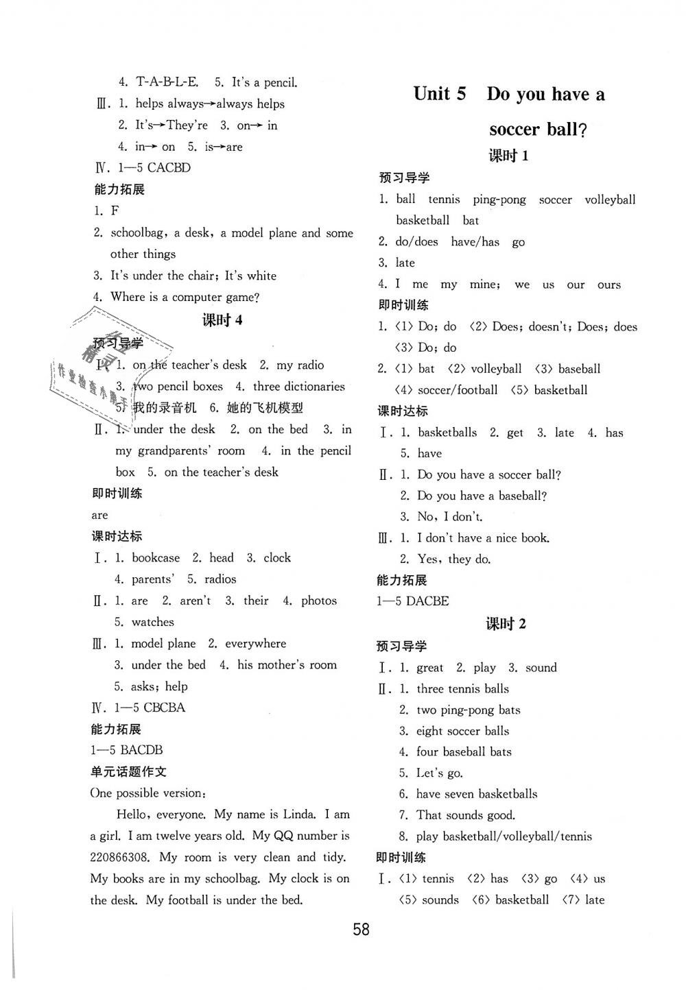 2018年初中基礎(chǔ)訓(xùn)練七年級英語上冊人教版山東教育出版社 第6頁