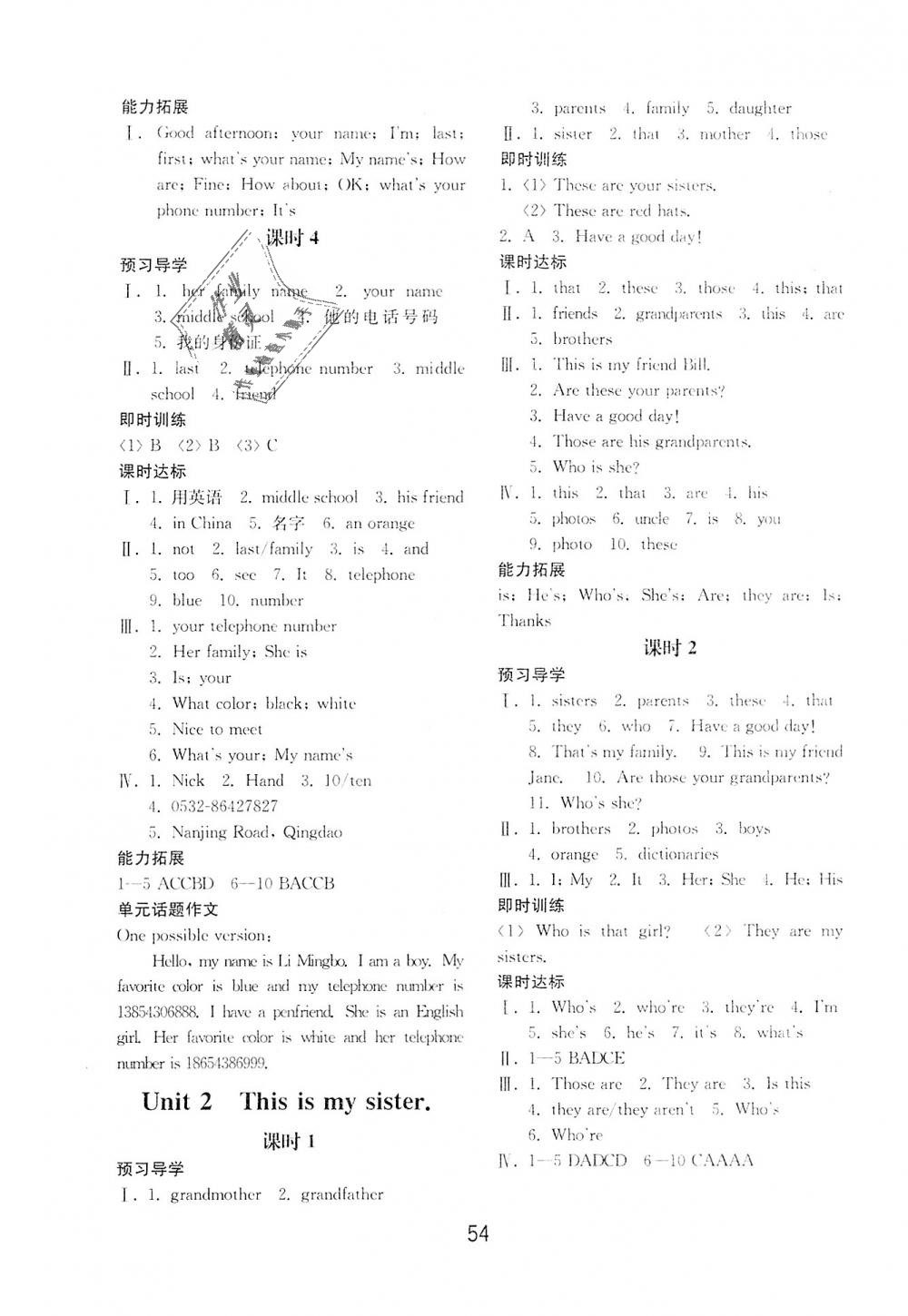 2018年初中基礎(chǔ)訓(xùn)練七年級英語上冊人教版山東教育出版社 第2頁