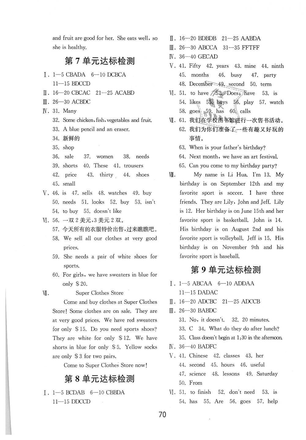 2018年初中基础训练七年级英语上册人教版山东教育出版社 第18页