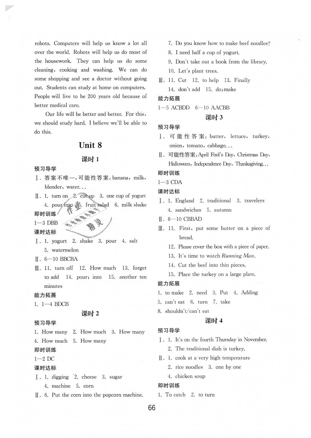 2018年初中基礎(chǔ)訓(xùn)練八年級(jí)英語(yǔ)上冊(cè)人教版山東教育出版社 第10頁(yè)