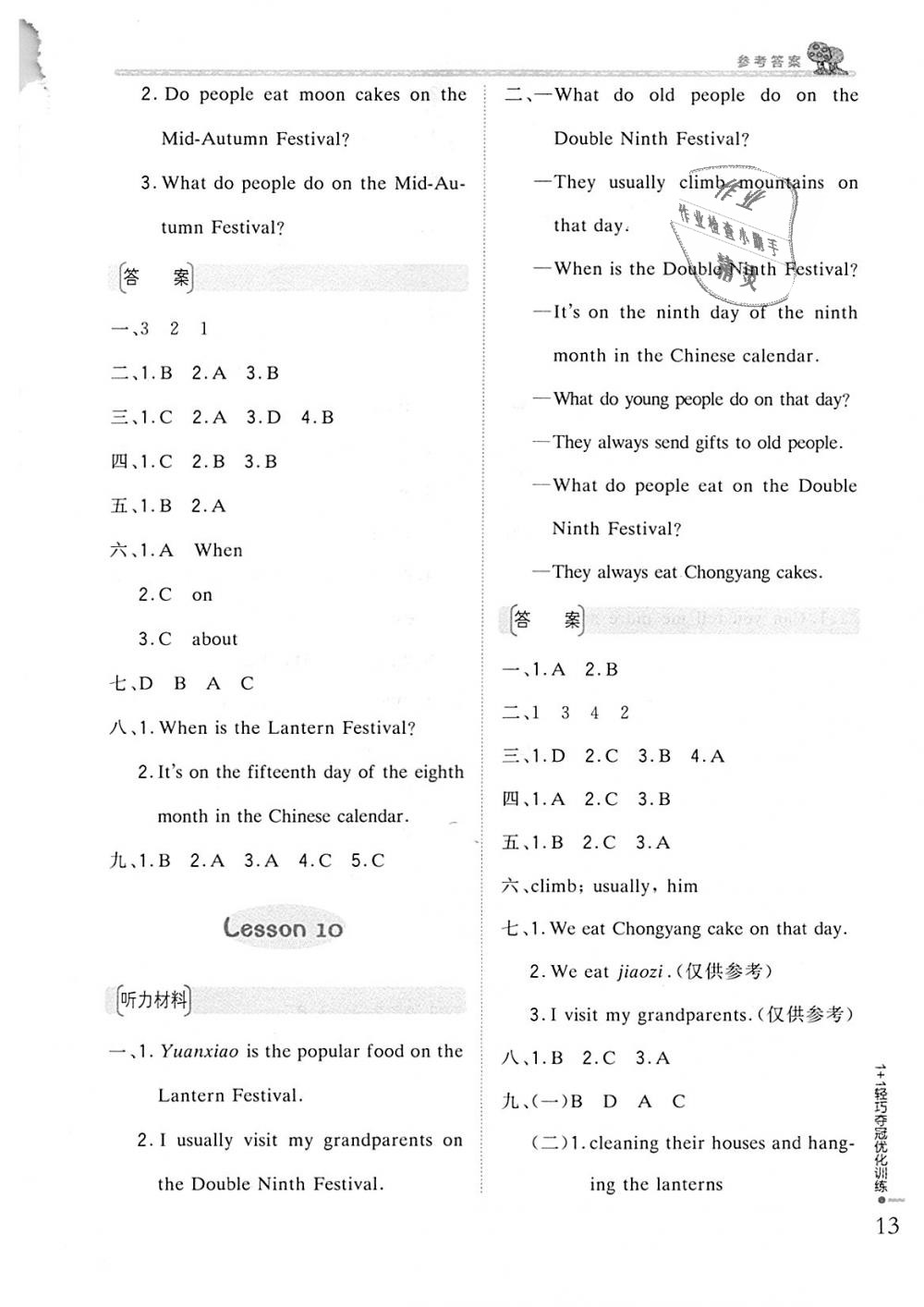 2018年1加1輕巧奪冠優(yōu)化訓(xùn)練五年級(jí)英語(yǔ)上冊(cè)北京版銀版 第6頁(yè)