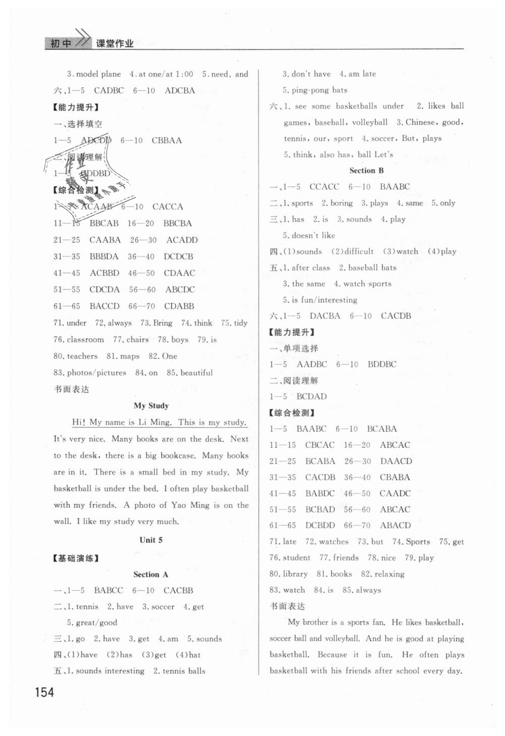 2018年課堂作業(yè)七年級(jí)英語(yǔ)上冊(cè)人教版 第4頁(yè)