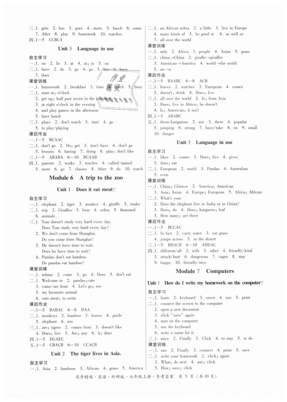 2018年同步精練七年級(jí)英語(yǔ)上冊(cè)外研版 第5頁(yè)