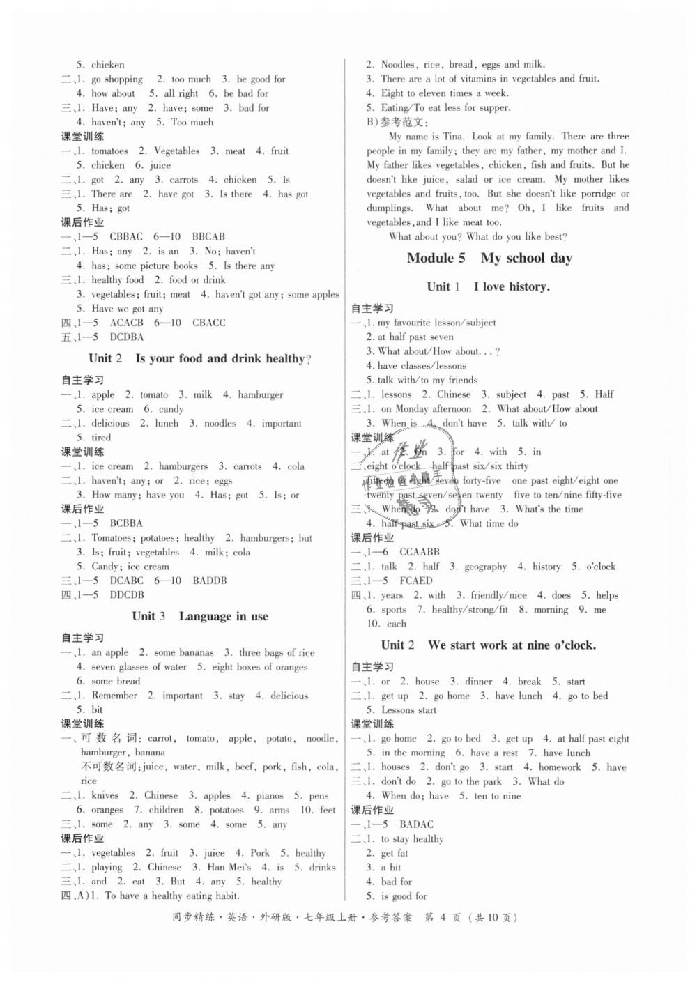 2018年同步精練七年級英語上冊外研版 第4頁