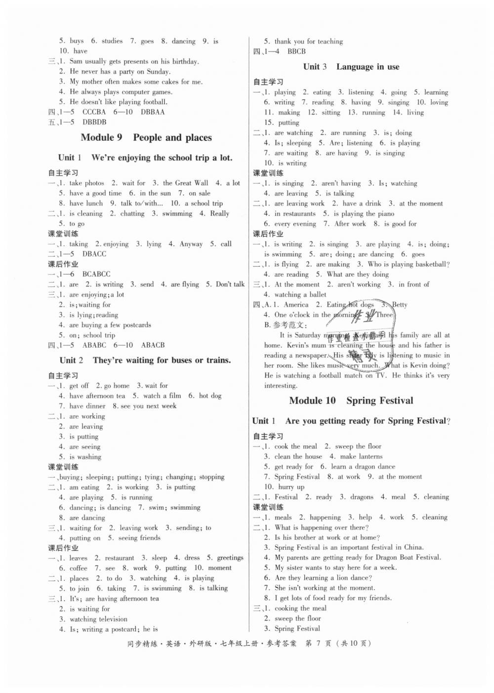 2018年同步精練七年級英語上冊外研版 第7頁