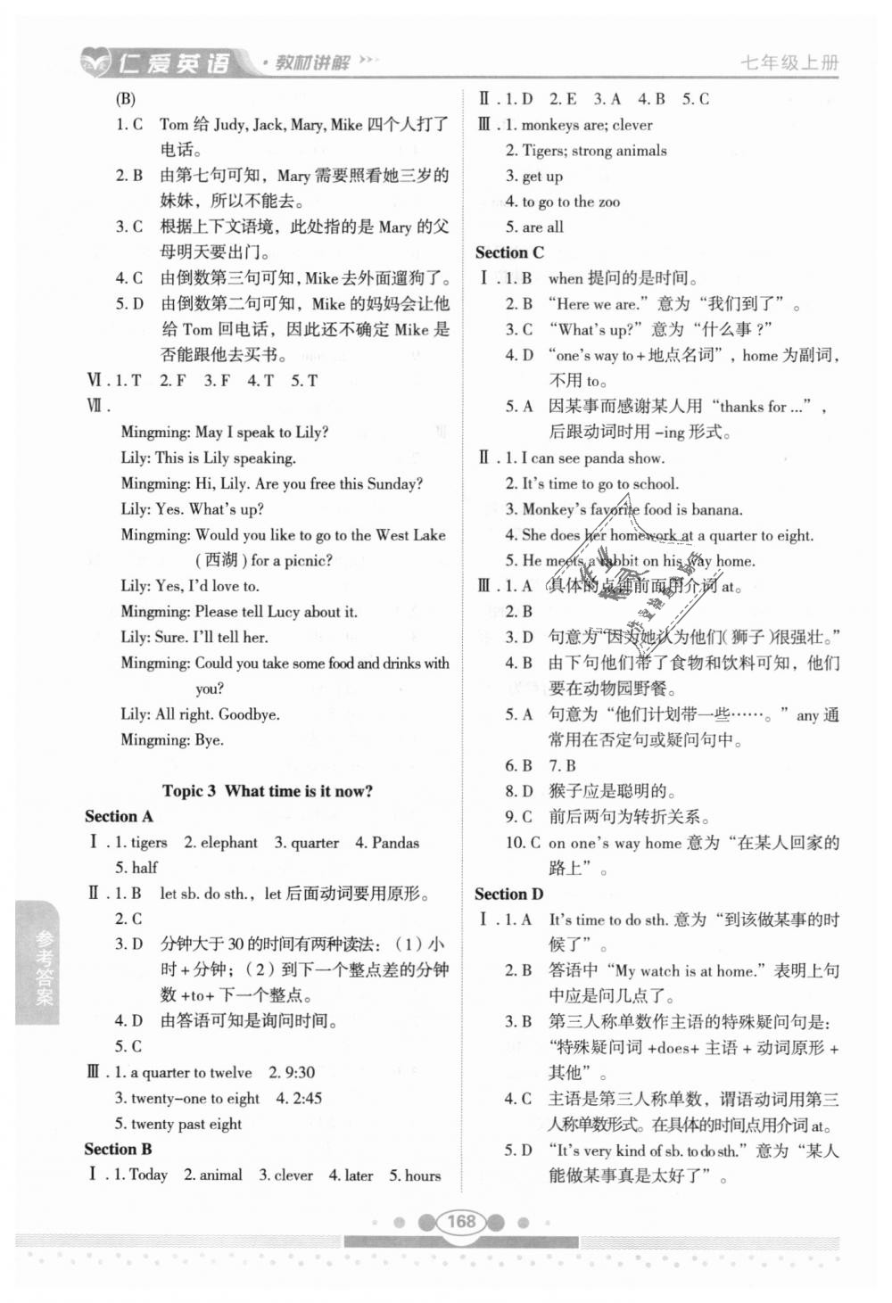 2018年仁爱英语教材讲解七年级上册仁爱版 第19页