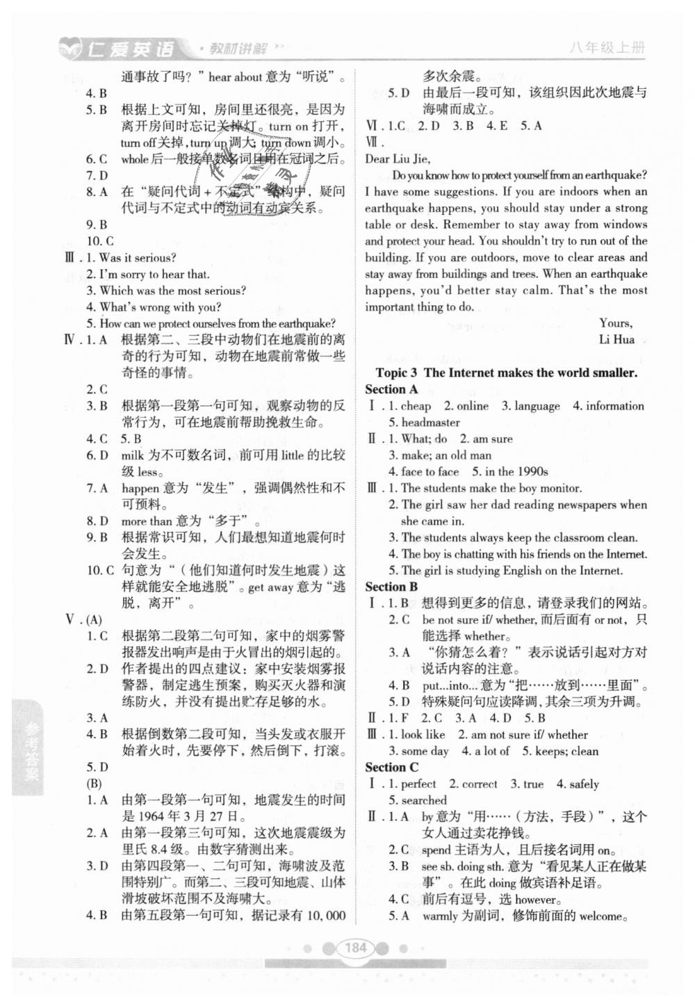 2018年仁爱英语教材讲解八年级英语上册仁爱版 第18页