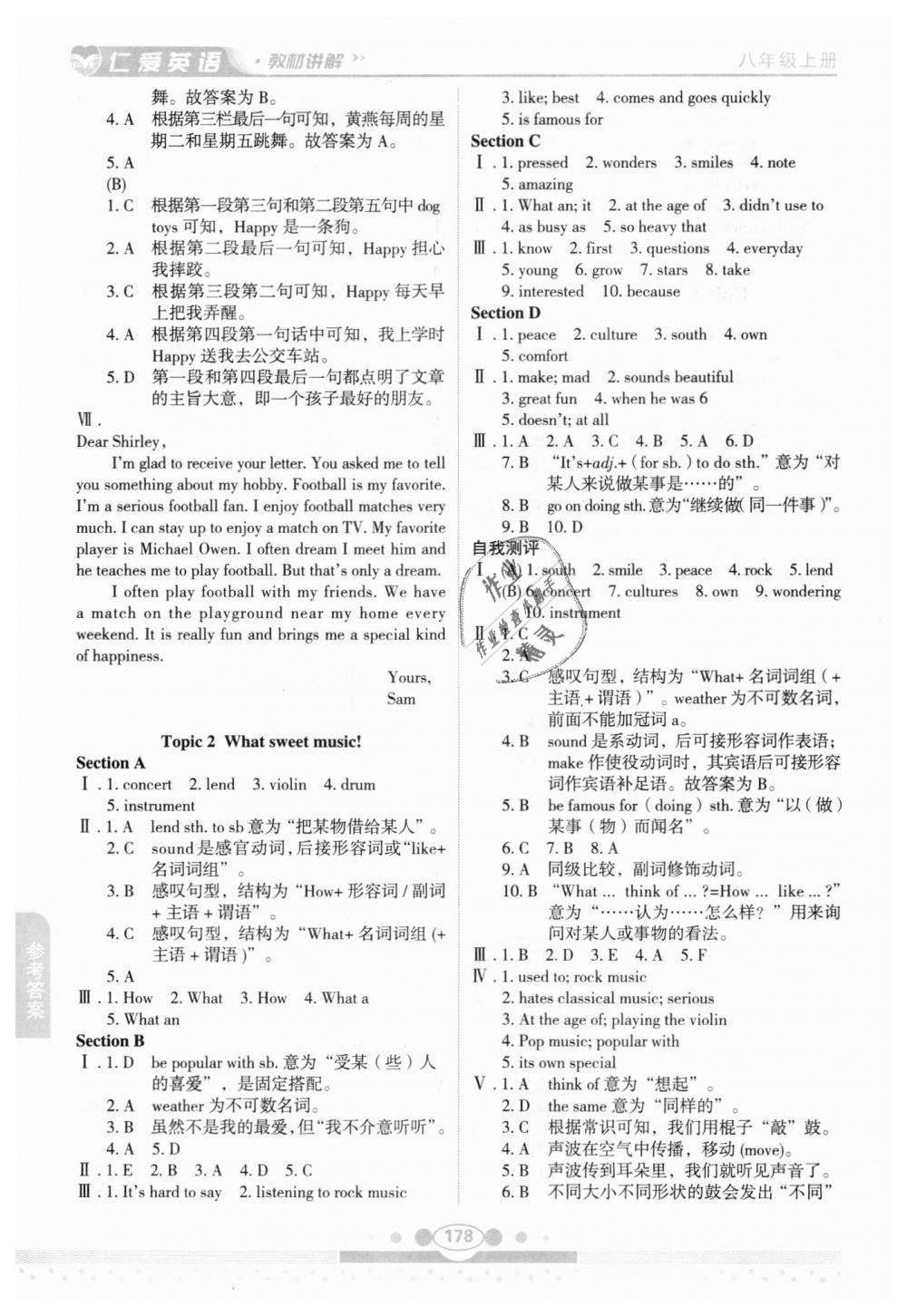 2018年仁爱英语教材讲解八年级英语上册仁爱版 第12页