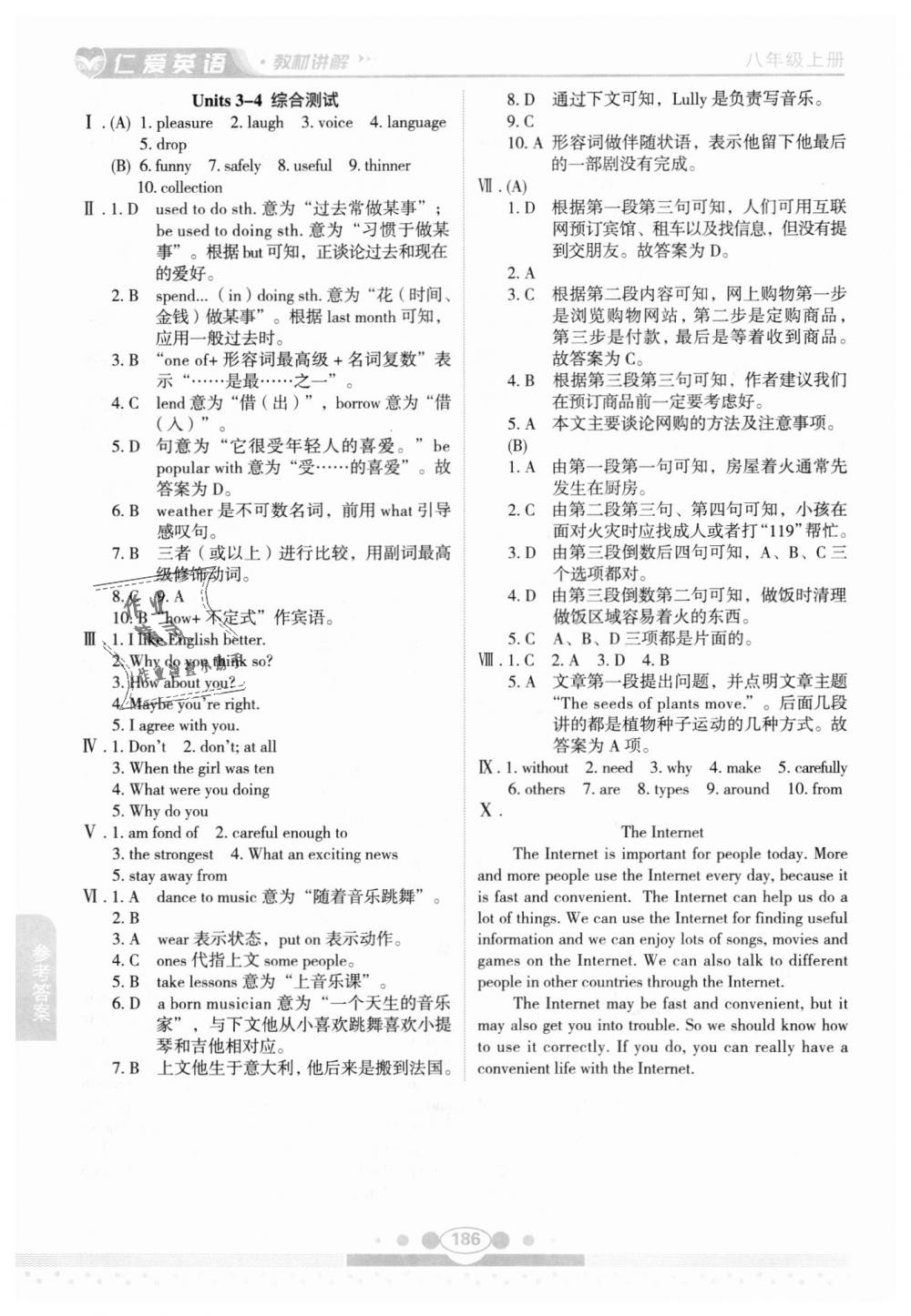 2018年仁爱英语教材讲解八年级英语上册仁爱版 第20页