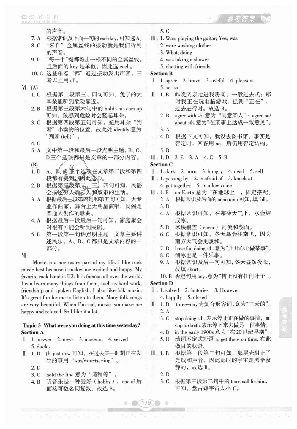 2018年仁爱英语教材讲解八年级英语上册仁爱版 第13页