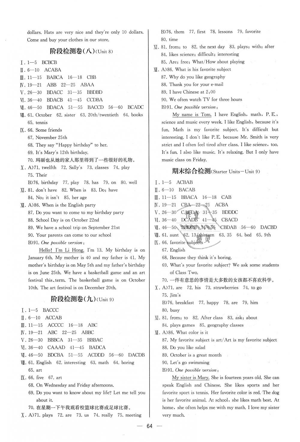 2018年同步學(xué)歷案課時練七年級英語上冊人教版河北專版 第16頁