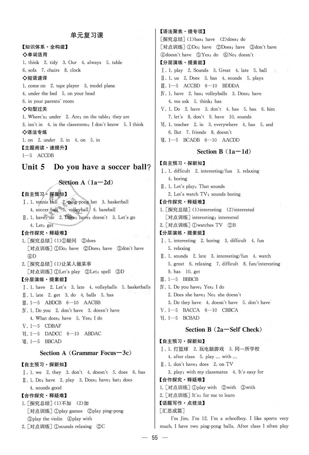 2018年同步學(xué)歷案課時(shí)練七年級(jí)英語(yǔ)上冊(cè)人教版河北專(zhuān)版 第7頁(yè)