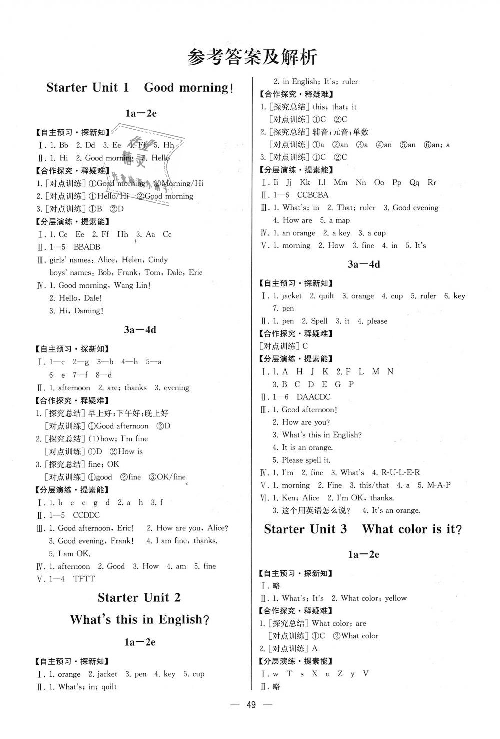 2018年同步學歷案課時練七年級英語上冊人教版河北專版 第1頁