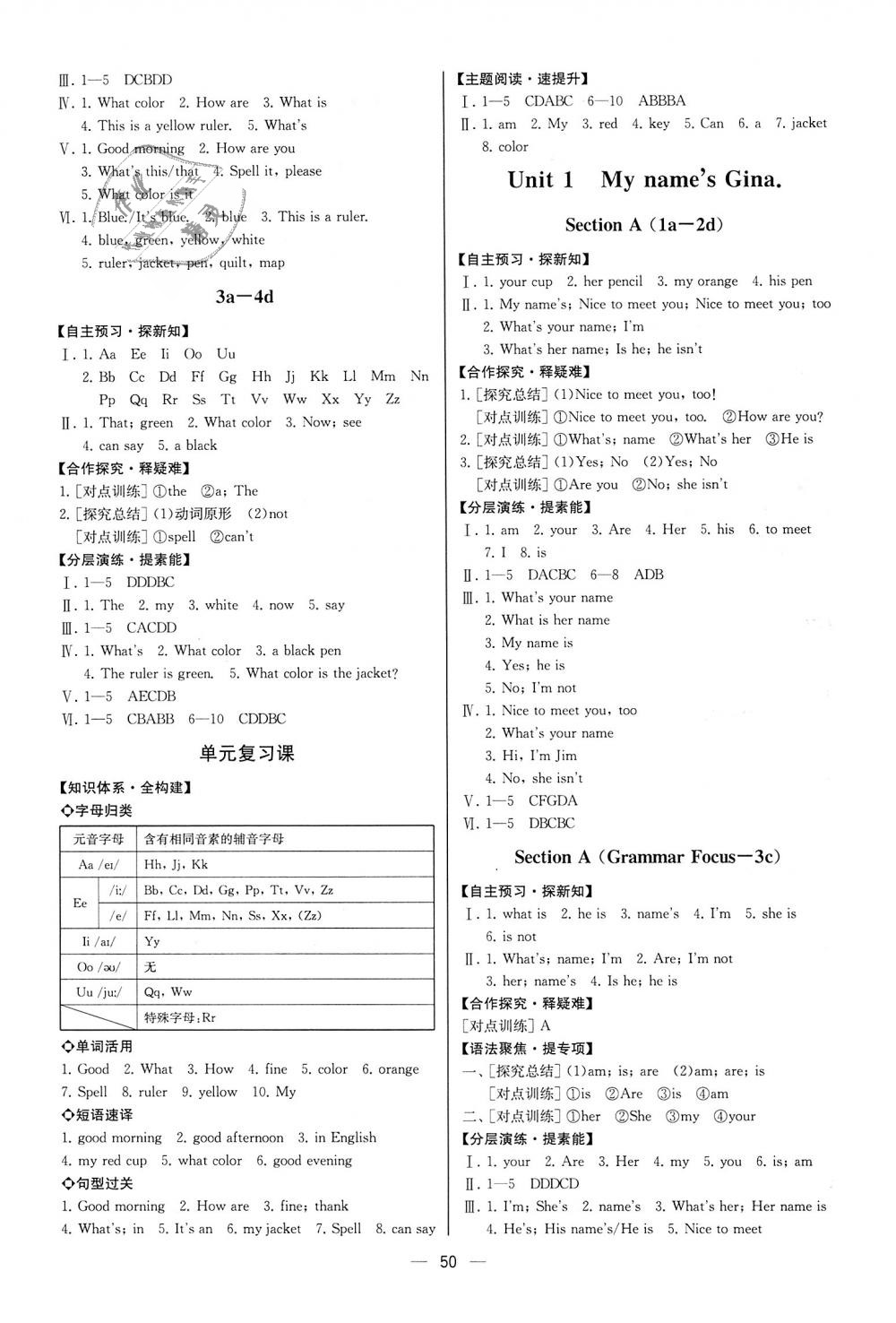 2018年同步學歷案課時練七年級英語上冊人教版河北專版 第2頁