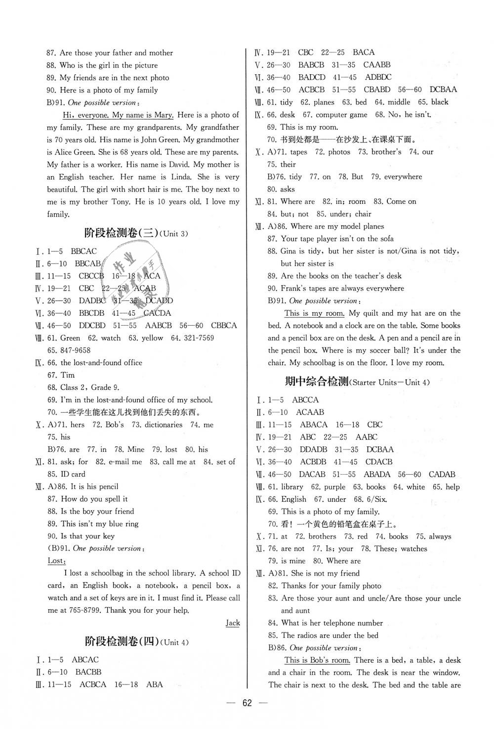 2018年同步学历案课时练七年级英语上册人教版河北专版 第14页