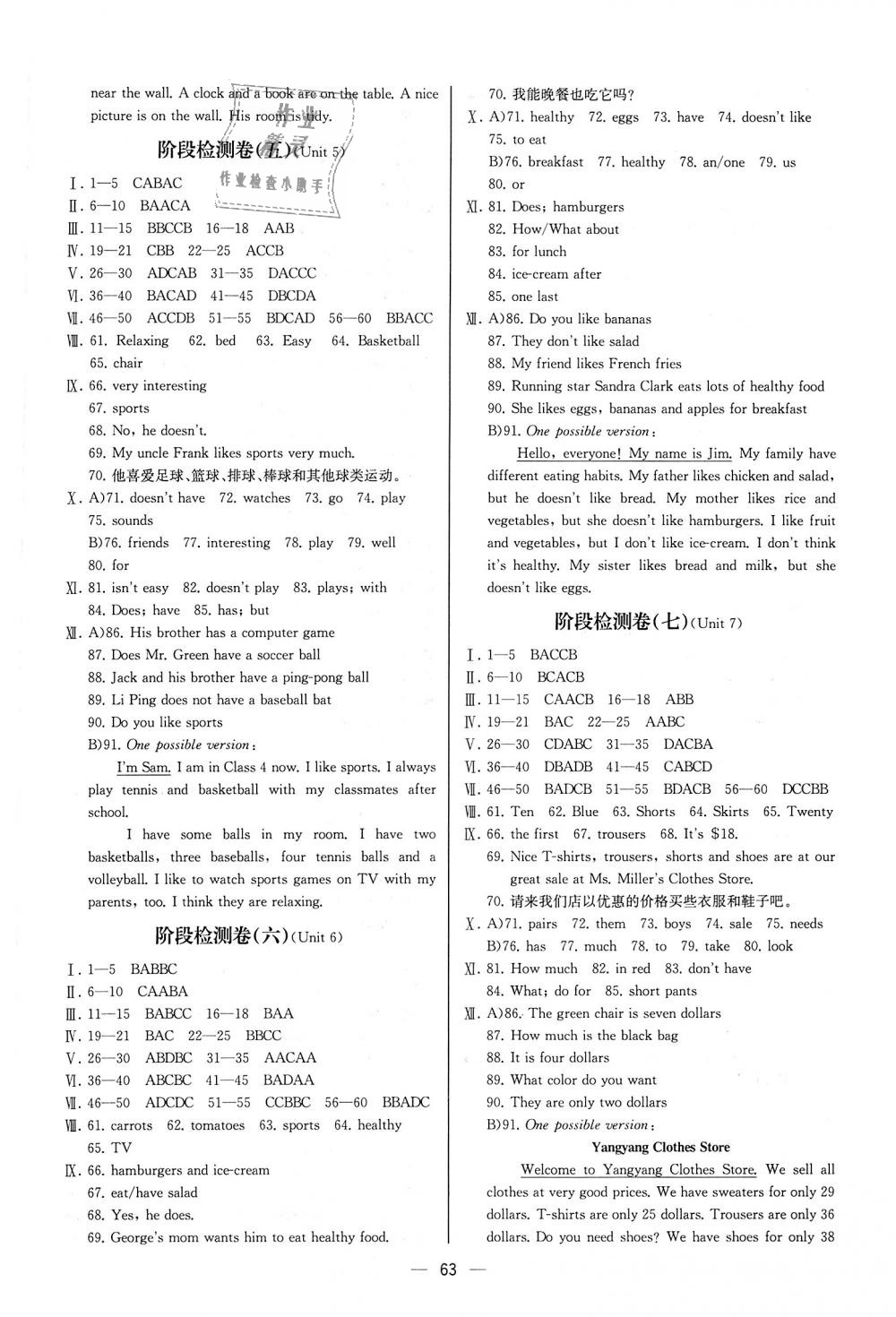 2018年同步學歷案課時練七年級英語上冊人教版河北專版 第15頁