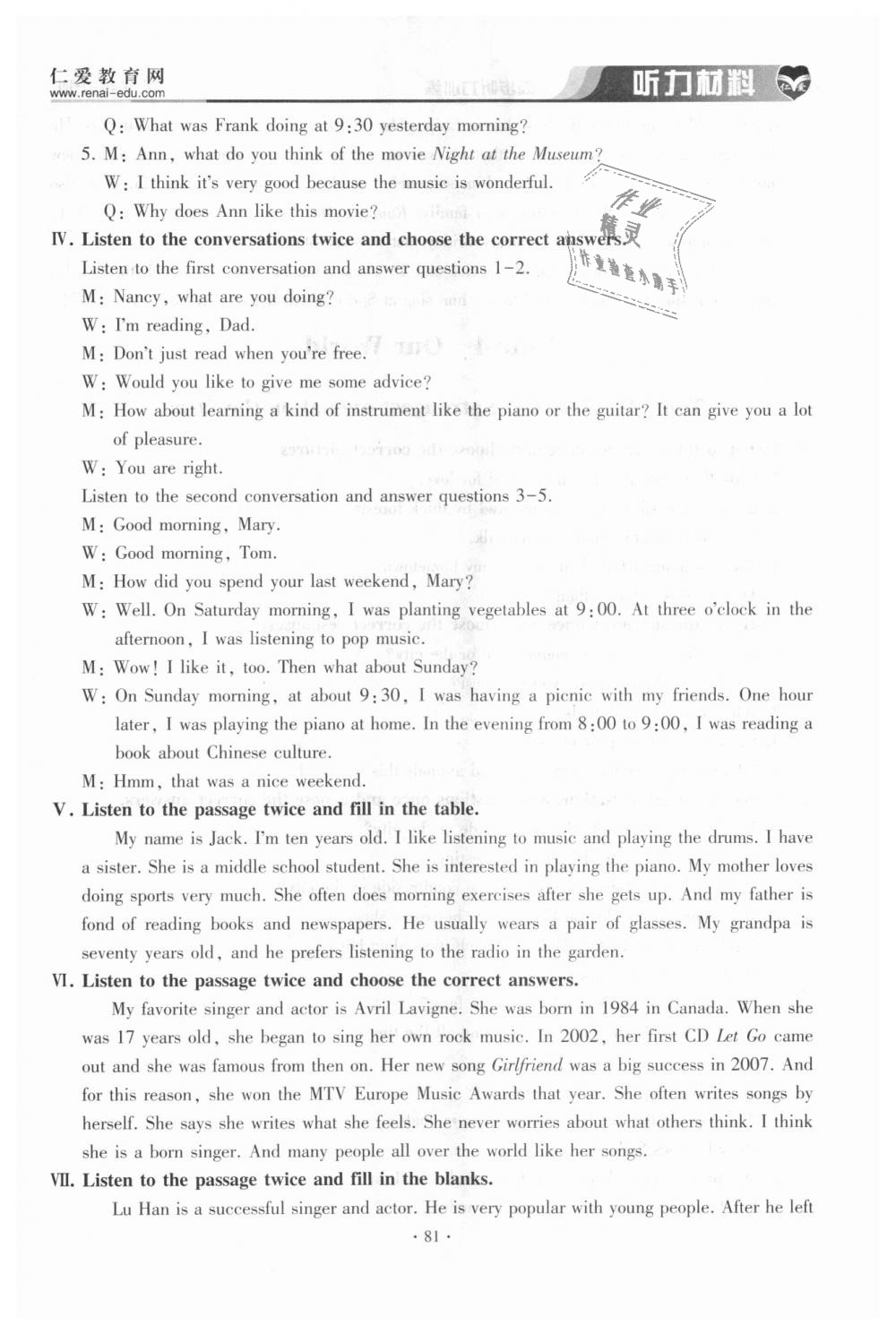 2018年仁愛(ài)英語(yǔ)同步聽(tīng)力訓(xùn)練八年級(jí)上冊(cè)仁愛(ài)版 第31頁(yè)