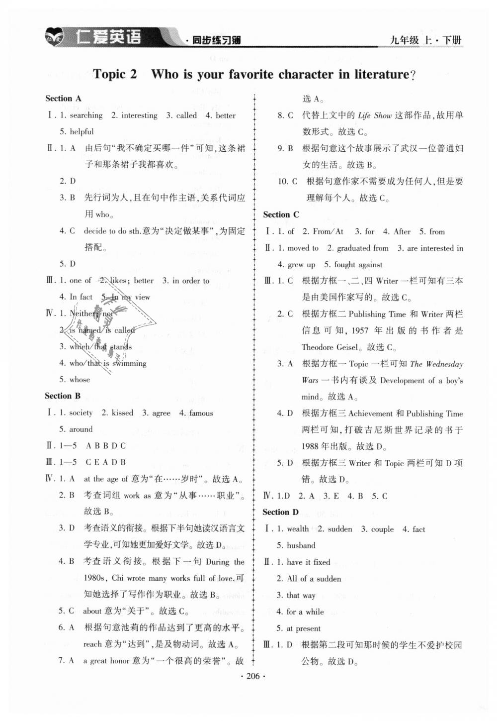 2018年仁爱英语同步练习簿九年级上下册合订本仁爱版 第35页