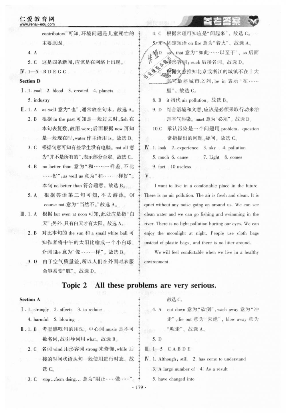 2018年仁愛(ài)英語(yǔ)同步練習(xí)簿九年級(jí)上下冊(cè)合訂本仁愛(ài)版 第8頁(yè)