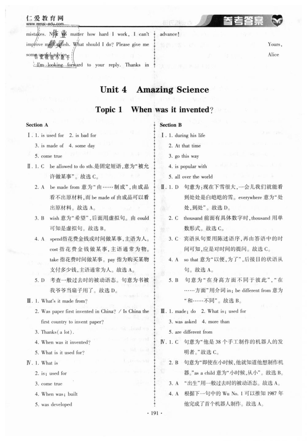 2018年仁爱英语同步练习簿九年级上下册合订本仁爱版 第20页