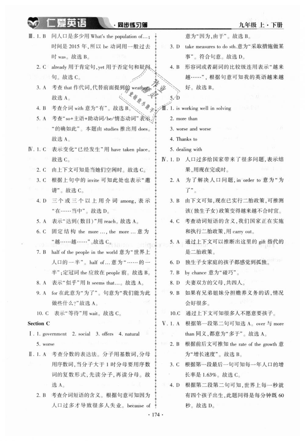 2018年仁愛英語同步練習(xí)簿九年級上下冊合訂本仁愛版 第3頁