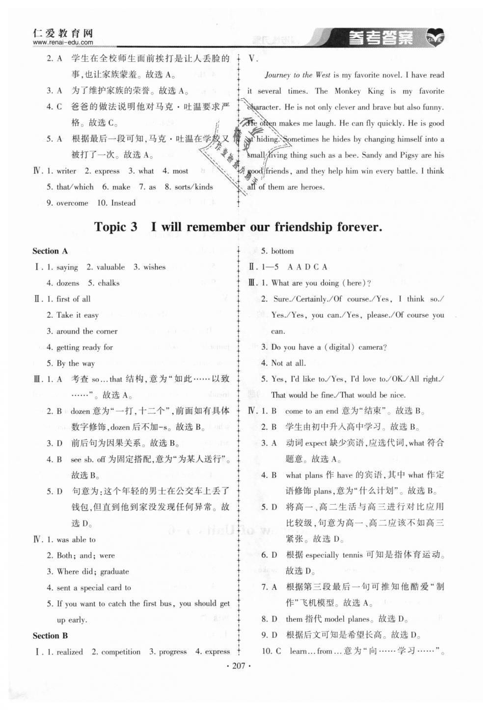 2018年仁愛(ài)英語(yǔ)同步練習(xí)簿九年級(jí)上下冊(cè)合訂本仁愛(ài)版 第36頁(yè)