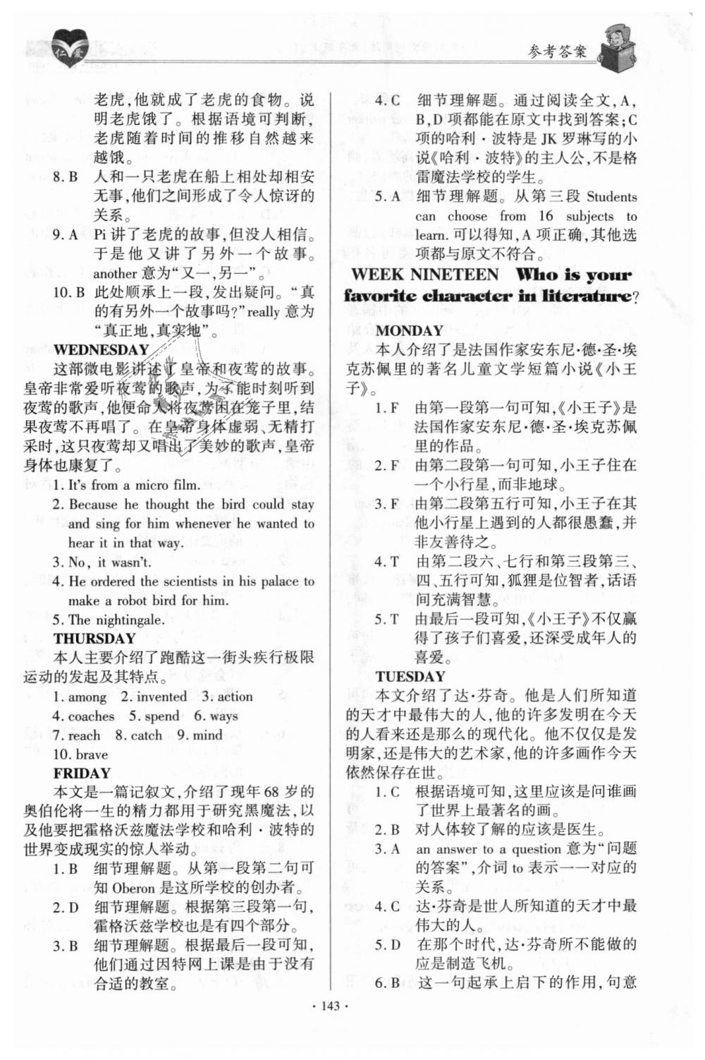 2018年仁愛英語同步閱讀與完形填空周周練九年級上下冊合訂本仁愛版 第17頁