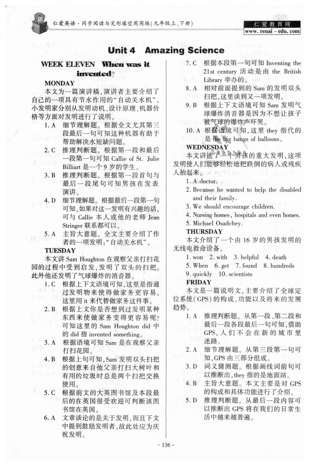 2018年仁爱英语同步阅读与完形填空周周练九年级上下册合订本仁爱版 第10页