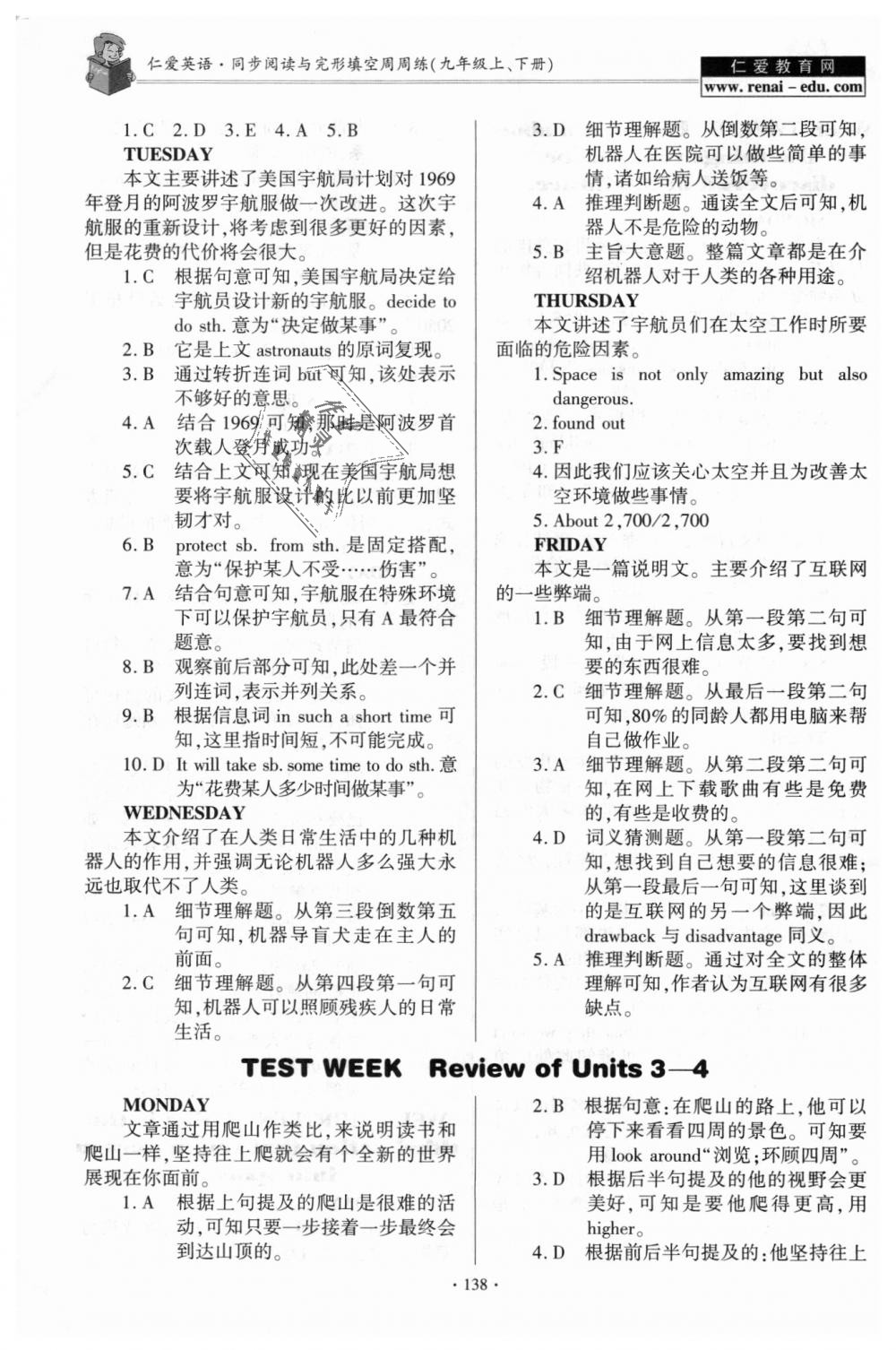 2018年仁爱英语同步阅读与完形填空周周练九年级上下册合订本仁爱版 第12页