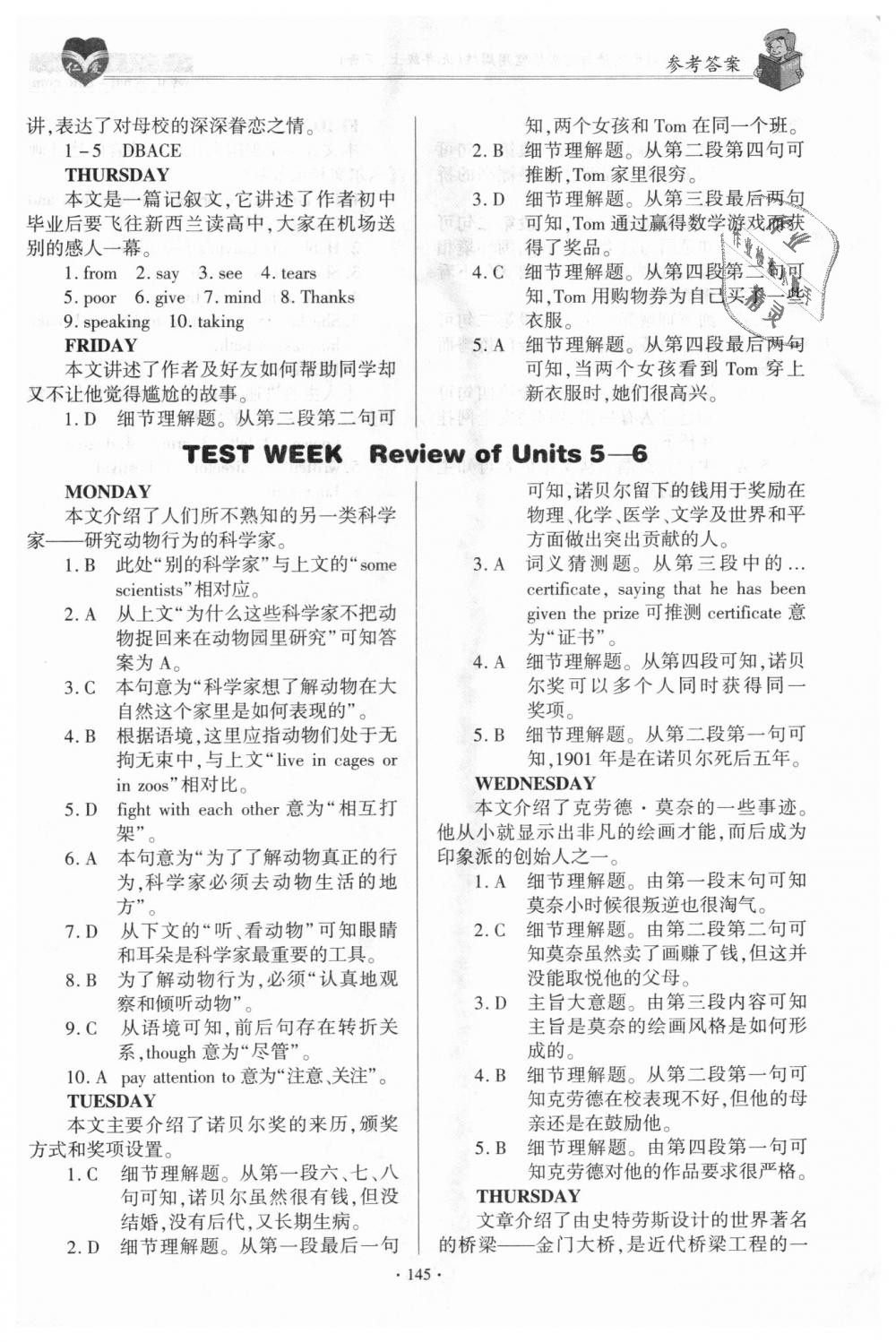 2018年仁爱英语同步阅读与完形填空周周练九年级上下册合订本仁爱版 第19页