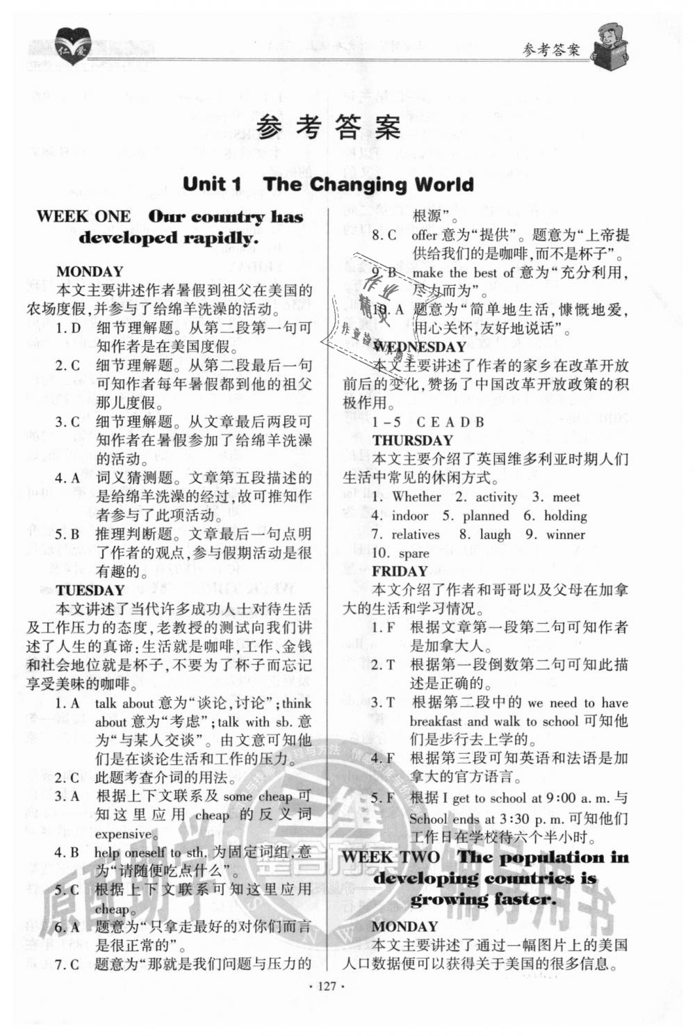 2018年仁爱英语同步阅读与完形填空周周练九年级上下册合订本仁爱版 第1页