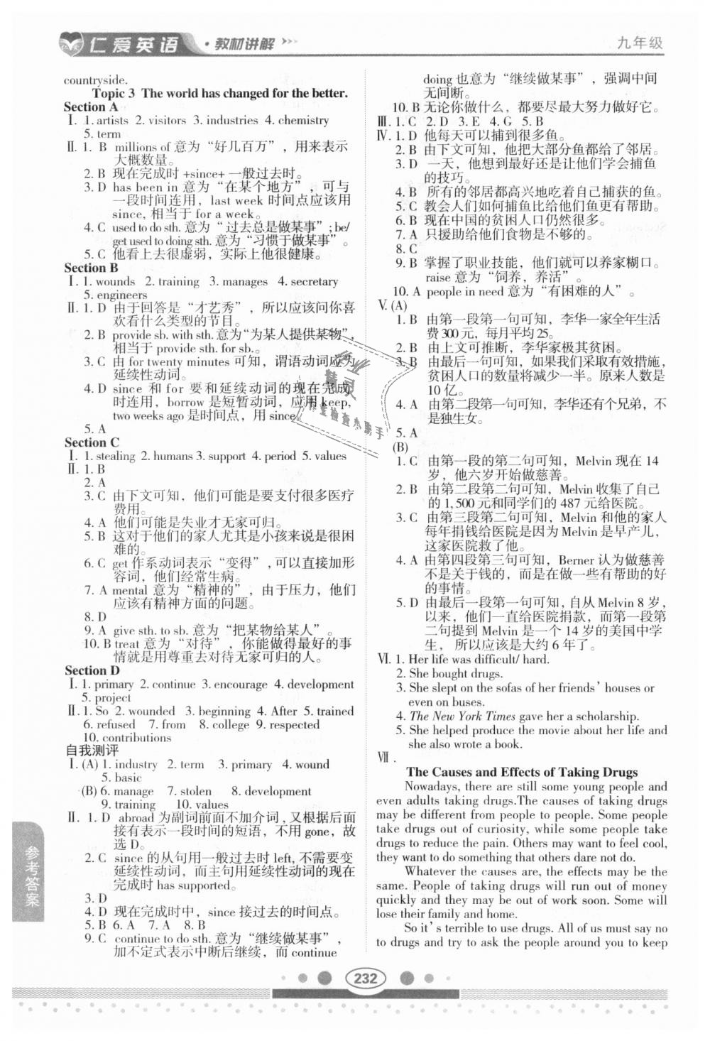 2018年仁爱英语教材讲解九年级上下册合订本仁爱版&nbsp;第3页