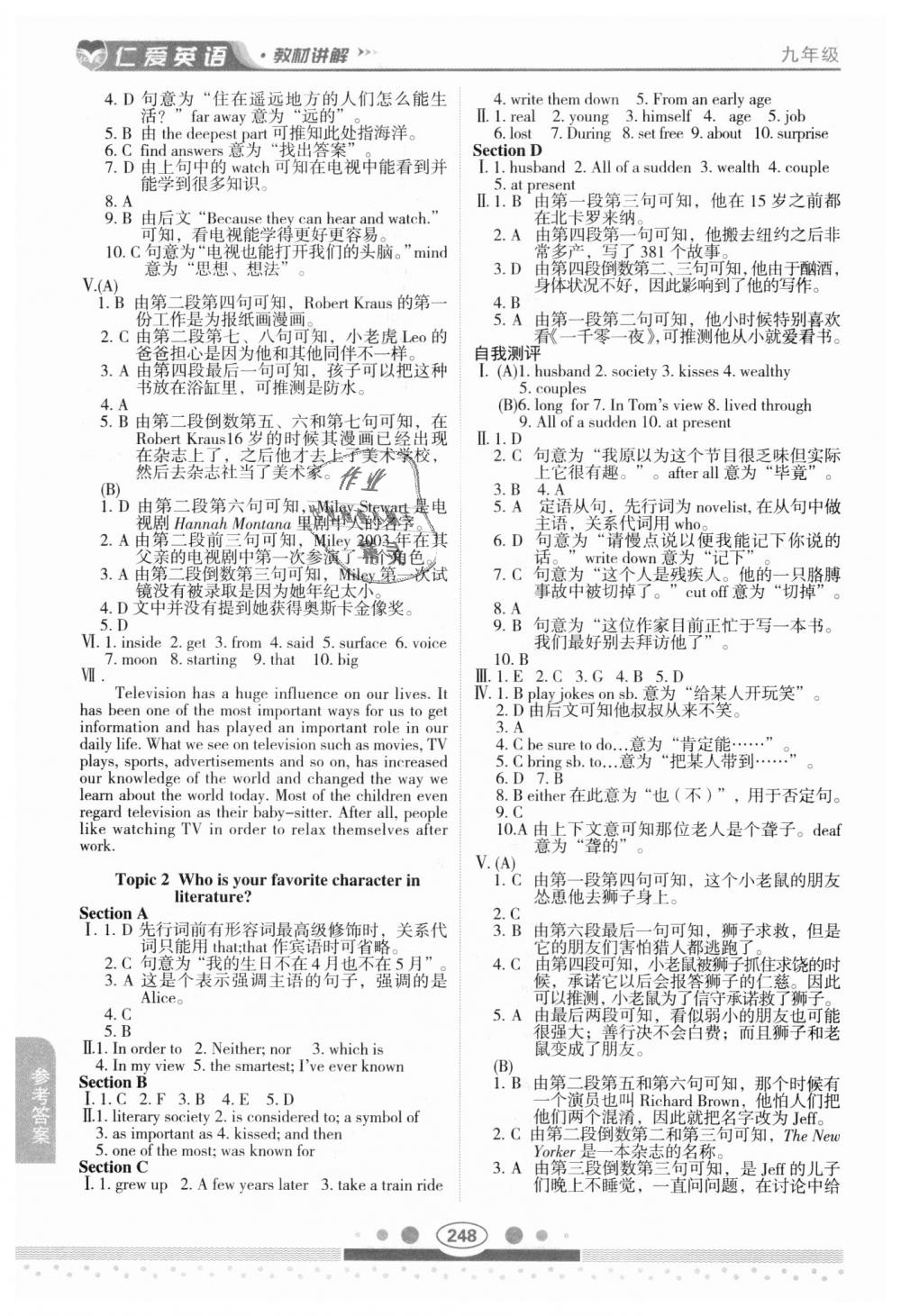 2018年仁爱英语教材讲解九年级上下册合订本仁爱版&nbsp;第19页