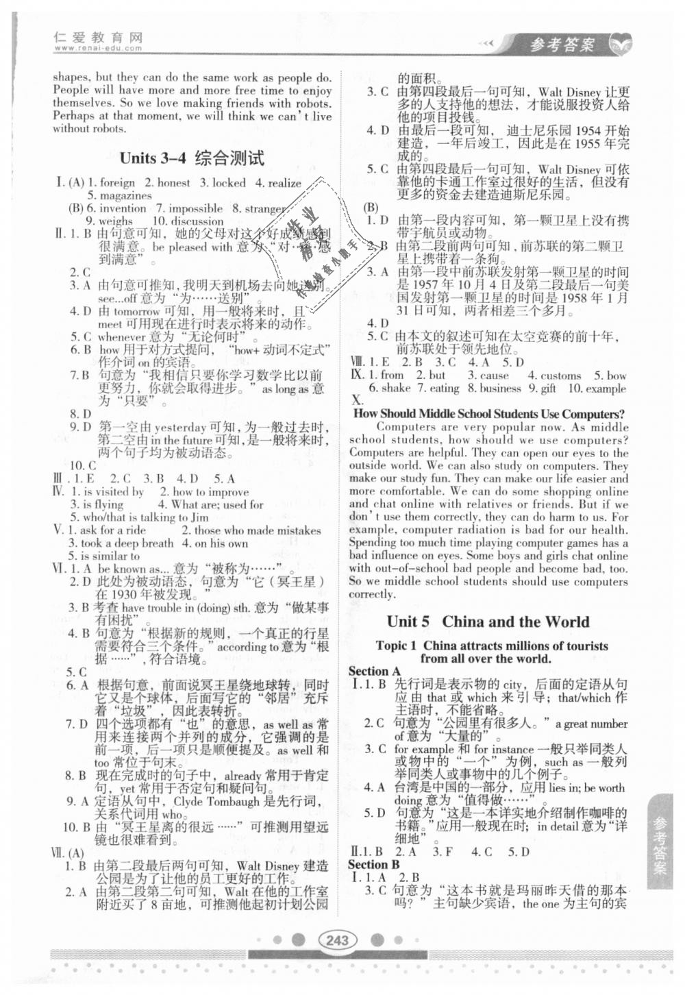 2018年仁愛英語教材講解九年級上下冊合訂本仁愛版 第14頁