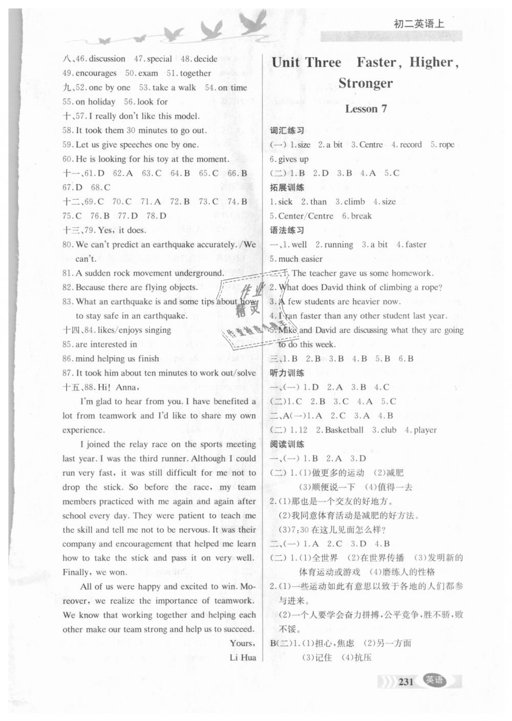 2018年同步檢測三級跳初二英語上冊北師大版 第6頁