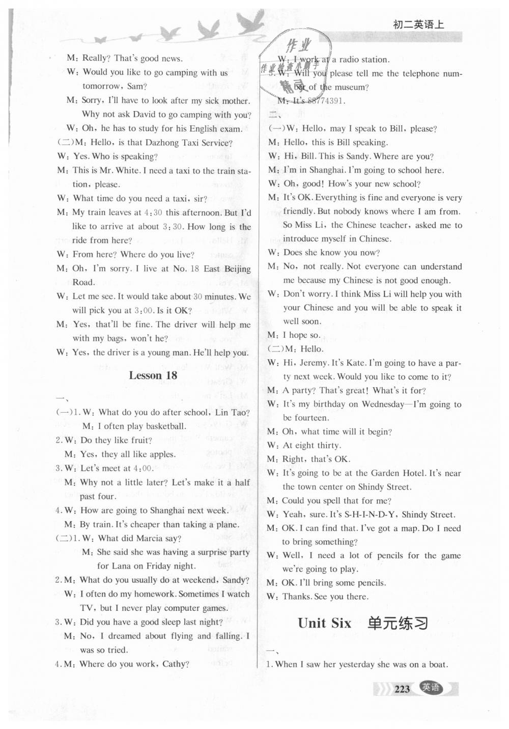 2018年同步檢測(cè)三級(jí)跳初二英語(yǔ)上冊(cè)北師大版 第39頁(yè)