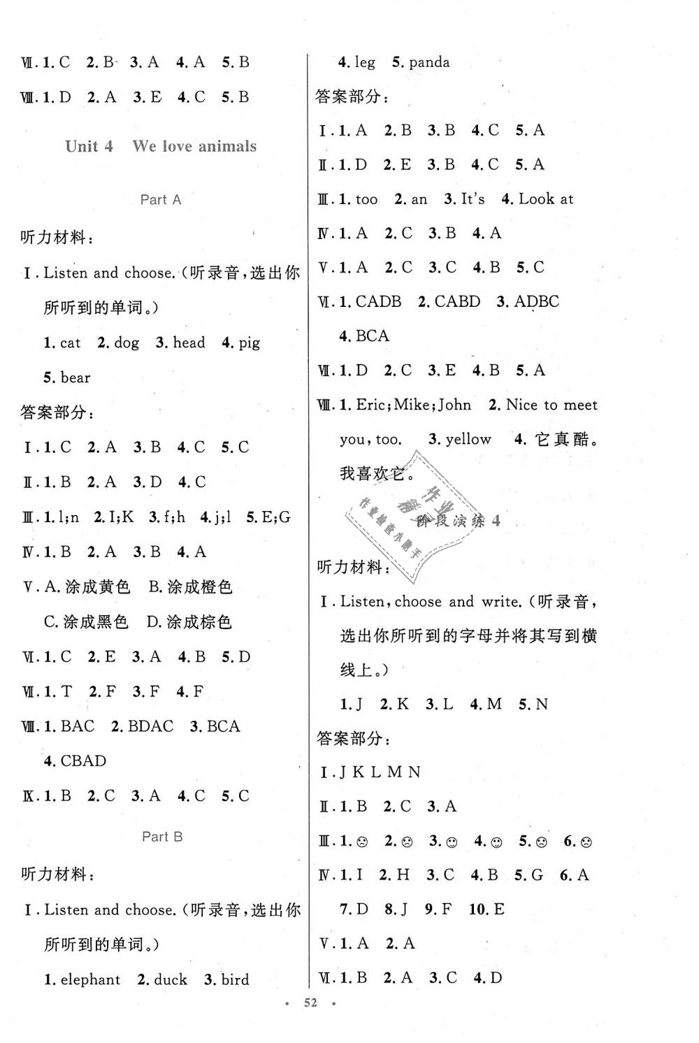 2018年小學(xué)同步測(cè)控優(yōu)化設(shè)計(jì)三年級(jí)英語上冊(cè)人教PEP版增強(qiáng)版 第4頁